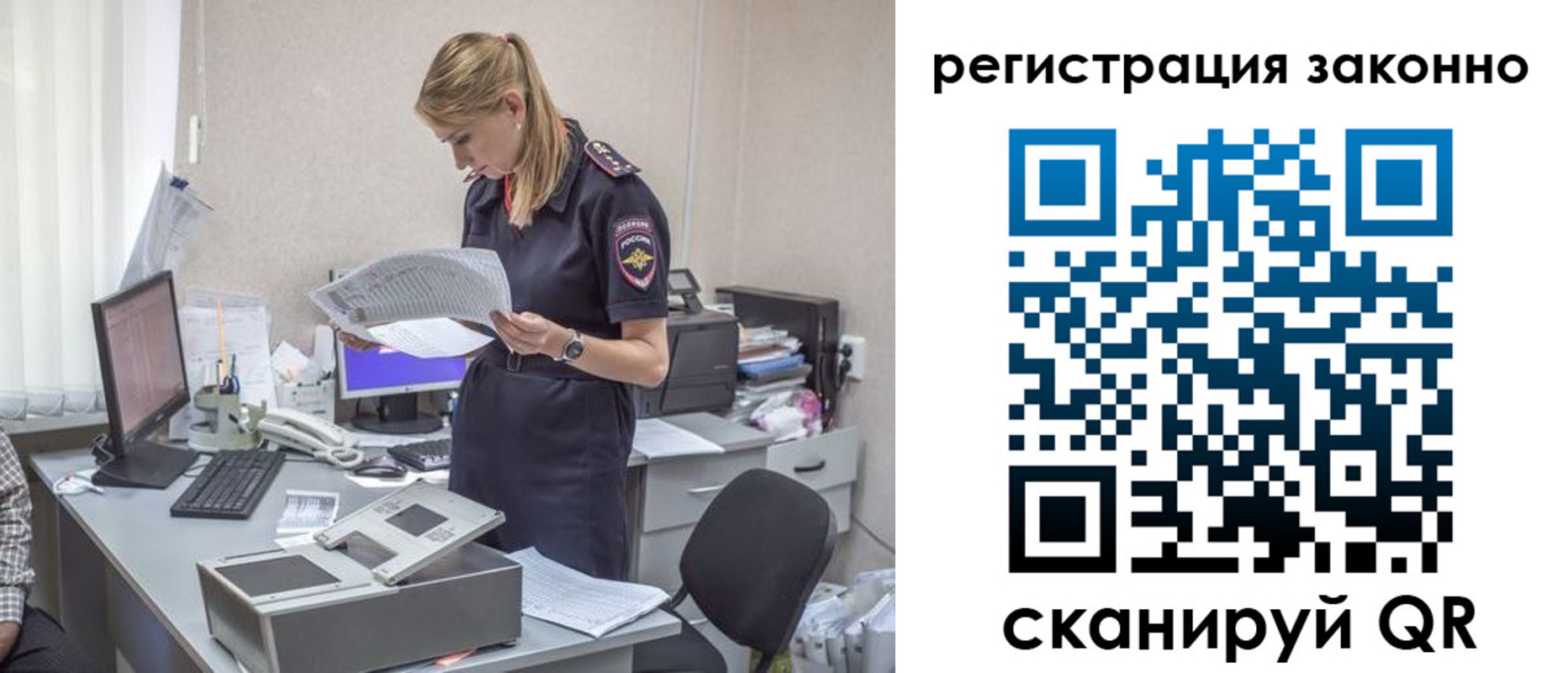 прописка для кредита в Юже