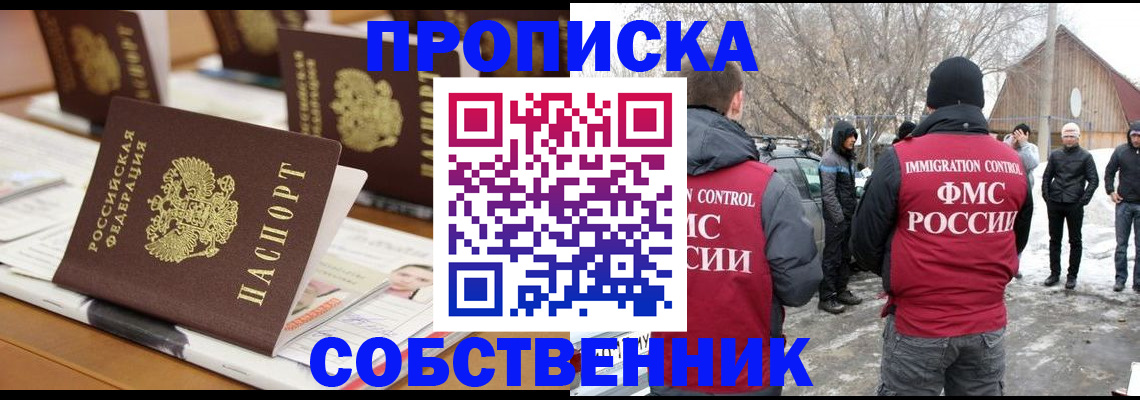 временная регистрация гарантия в Юже