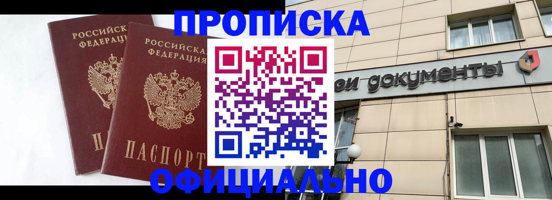 прописка для военкомата в Юже