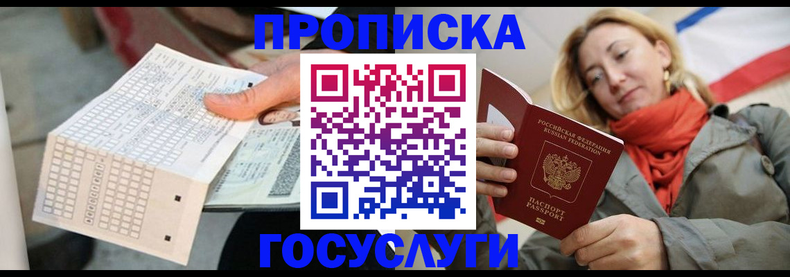 временная регистрация поиск в Юже