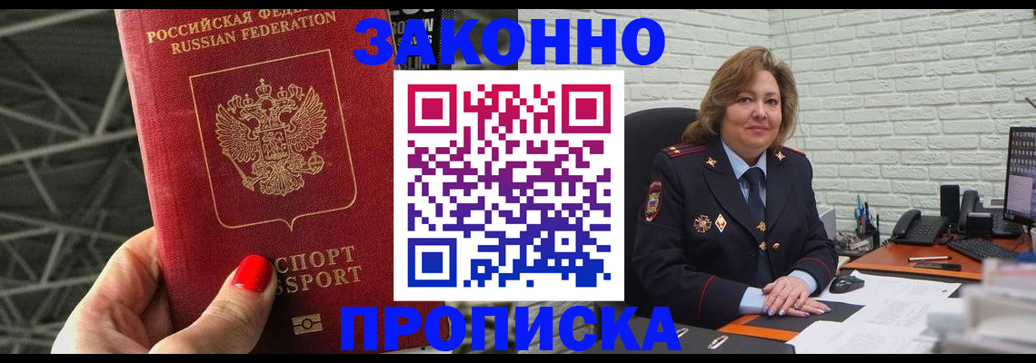 временная регистрация в Юже