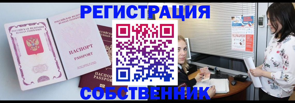 временная регистрация надежно в Юже