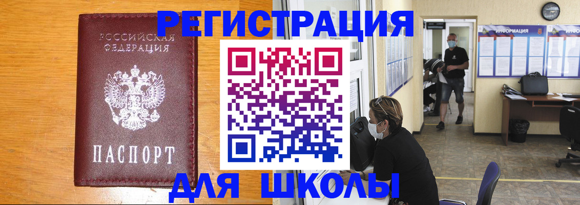 временная регистрация надежно в Юже